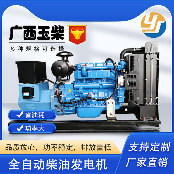 Yuchai generator 110/130/250/360KW emergency backup diesel generator set factory direct sales