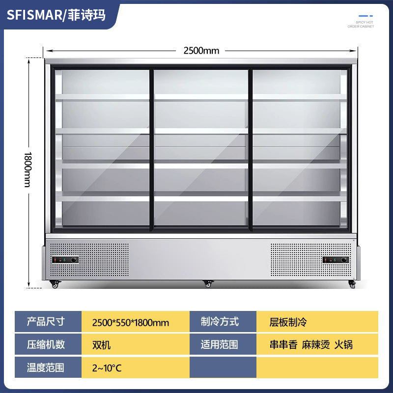 Malatang cold dish display cabinet, maocai skewers ordering cabinet, cost-effective, energy-saving and power-saving fresh-keeping cabinet