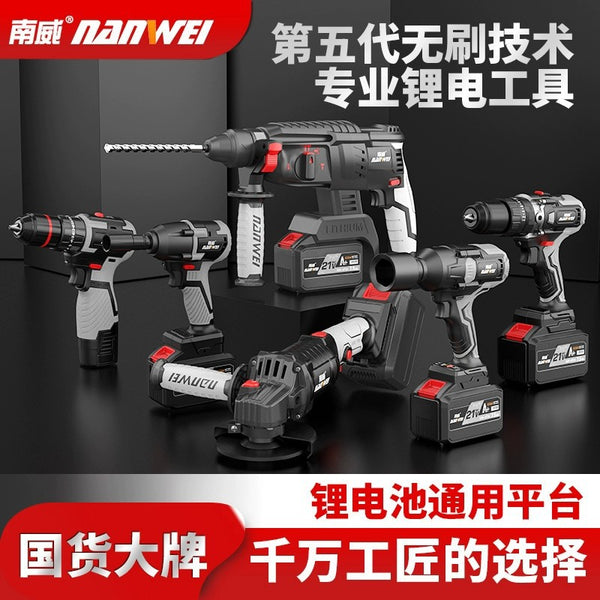 Nanwei brushless rechargeable lithium battery electric hammer electric pick electric drill electric wrench angle grinder power tool bare metal set