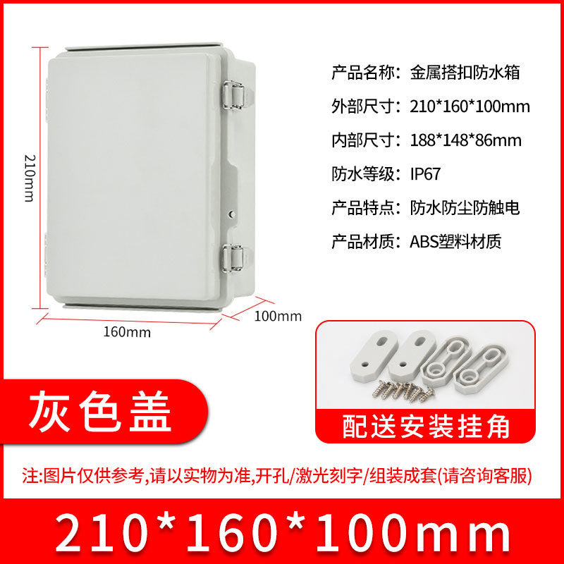 ABS plastic waterproof junction box BG stainless steel buckle waterproof box, outdoor sealed rainproof power distribution junction box