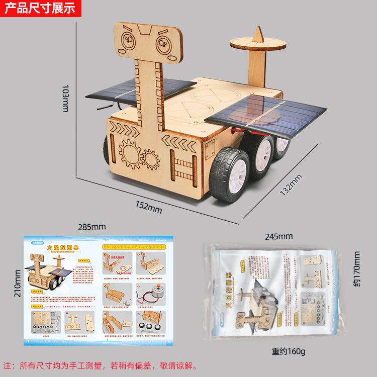 Science and technology small production Mars rover DIY primary and secondary school physics steam science experiment material package invention wholesale