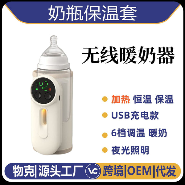 Directly from the manufacturer Bottle insulation cover Universal constant temperature insulation milk warmer cover Wireless heating Portable storage milk thermostat