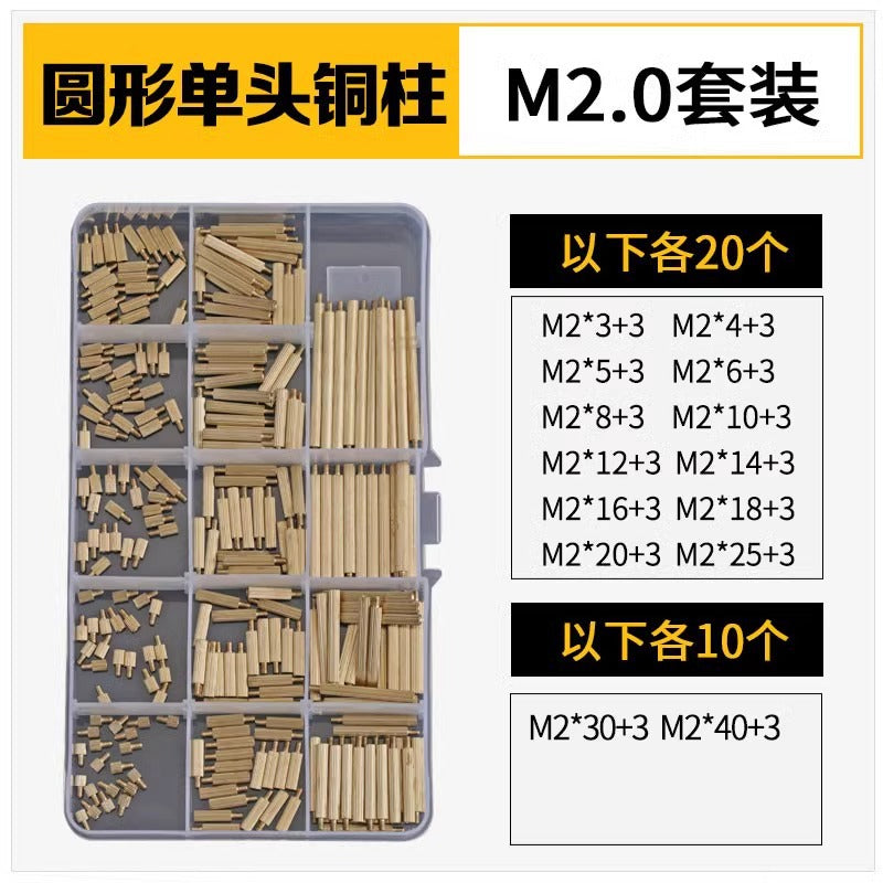 Copper column main board boxed screws single head double pass hexagonal nylon column computer chassis isolation column set M2M3M4mm