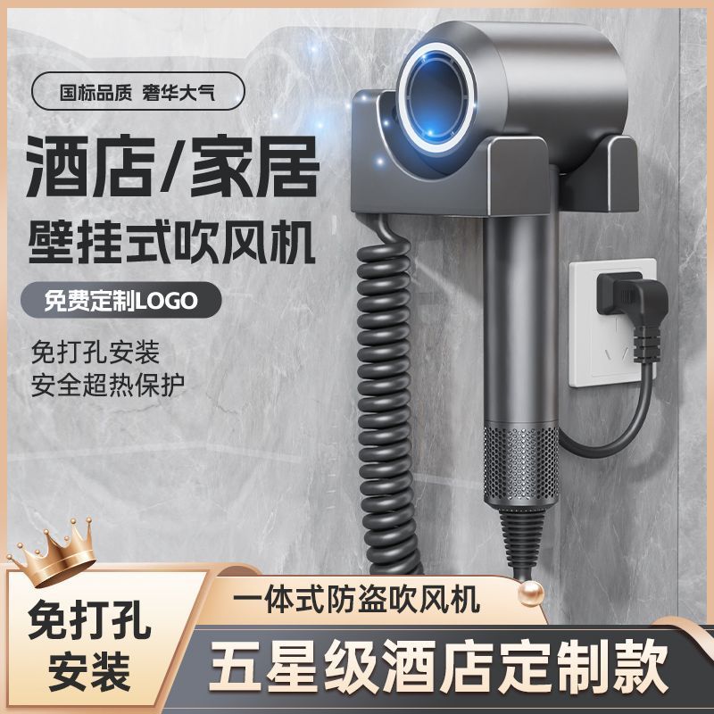 New high-speed wall-mounted hair dryer for hotels and guesthouses - no drilling required, high-power hair dryer