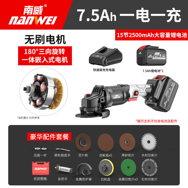 Nanwei brushless lithium battery angle grinder multi-purpose polishing machine cutting machine grinder angle grinder hand grinding wheel wholesale