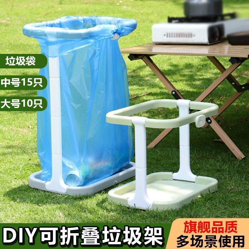 Newly upgraded outdoor folding trash can rack - portable storage for camping, home, and outdoor kitchen use - includes outdoor trash bag holder