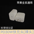 Suitable for apple 16 charging head set 3c certified pd30w mobile phone charger fast charging charging head iphone15