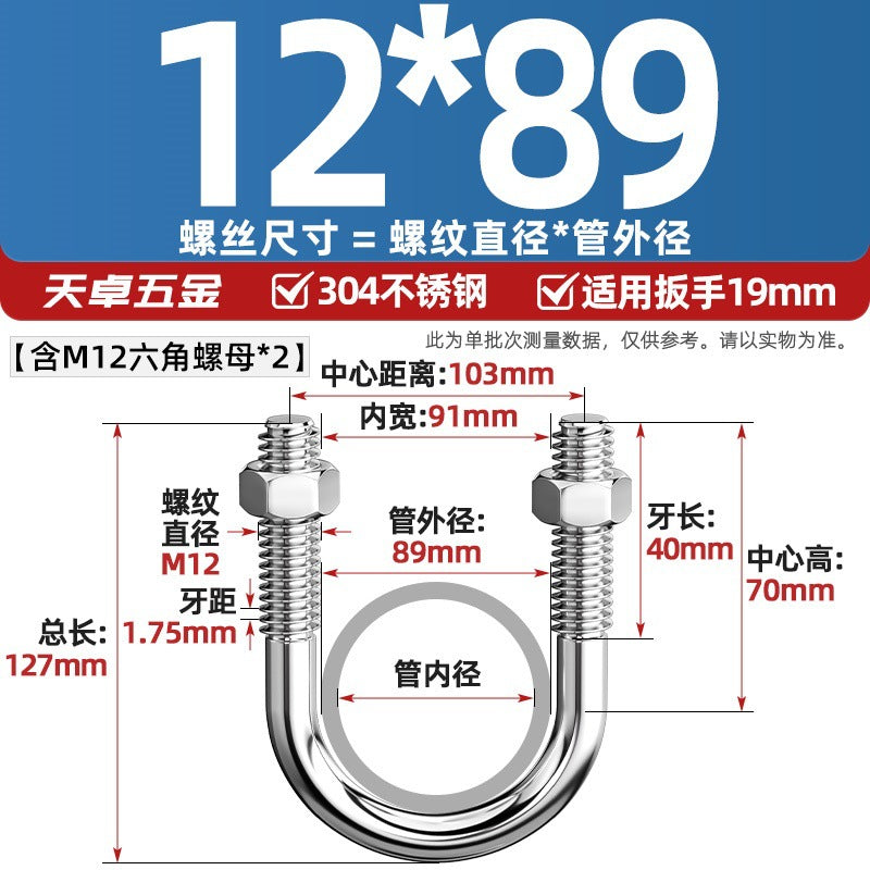 U-bolt 304 stainless steel U-screw pipe clamp pipe clamp fixed buckle set M6M8M10M12M24