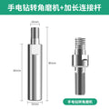 Angle grinder extension rod connecting rod long rod polishing machine cutting head shaft multi-function restoration accessories