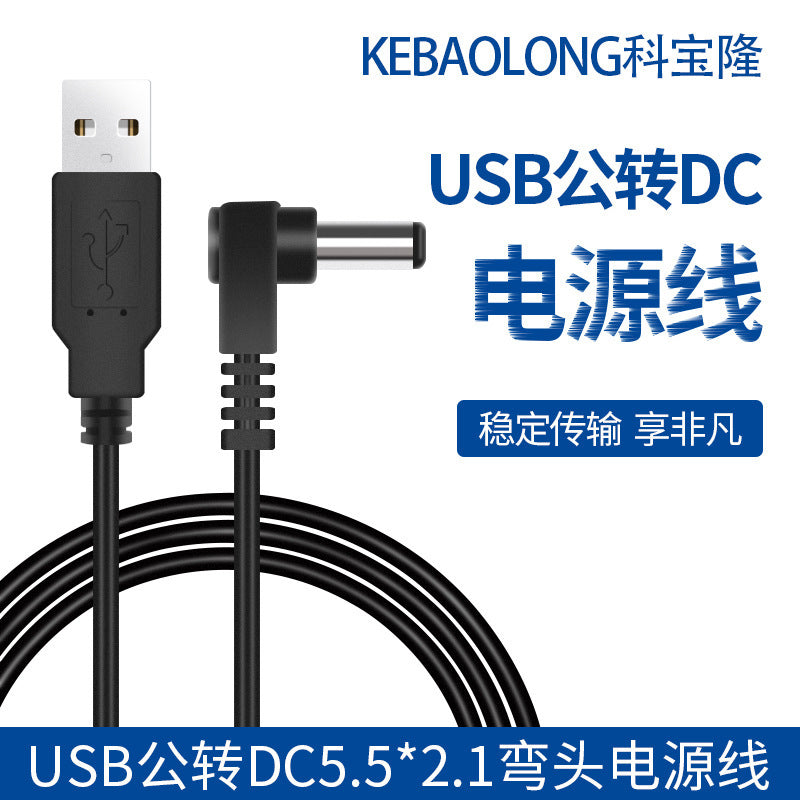 USB circular DC elbow 90 degrees right angle 5.5 * 2.1 power cable usb to dc male toy desk lamp charging cable