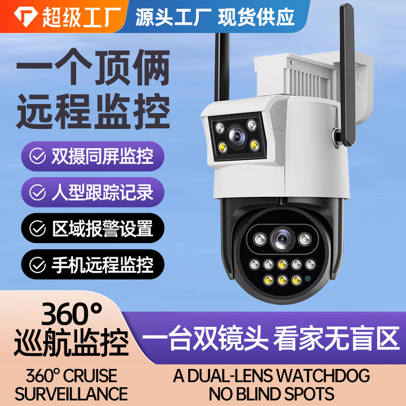 360 degree outdoor night vision high definition ball machine remote mobile phone wireless surveillance camera dual screen home monitor