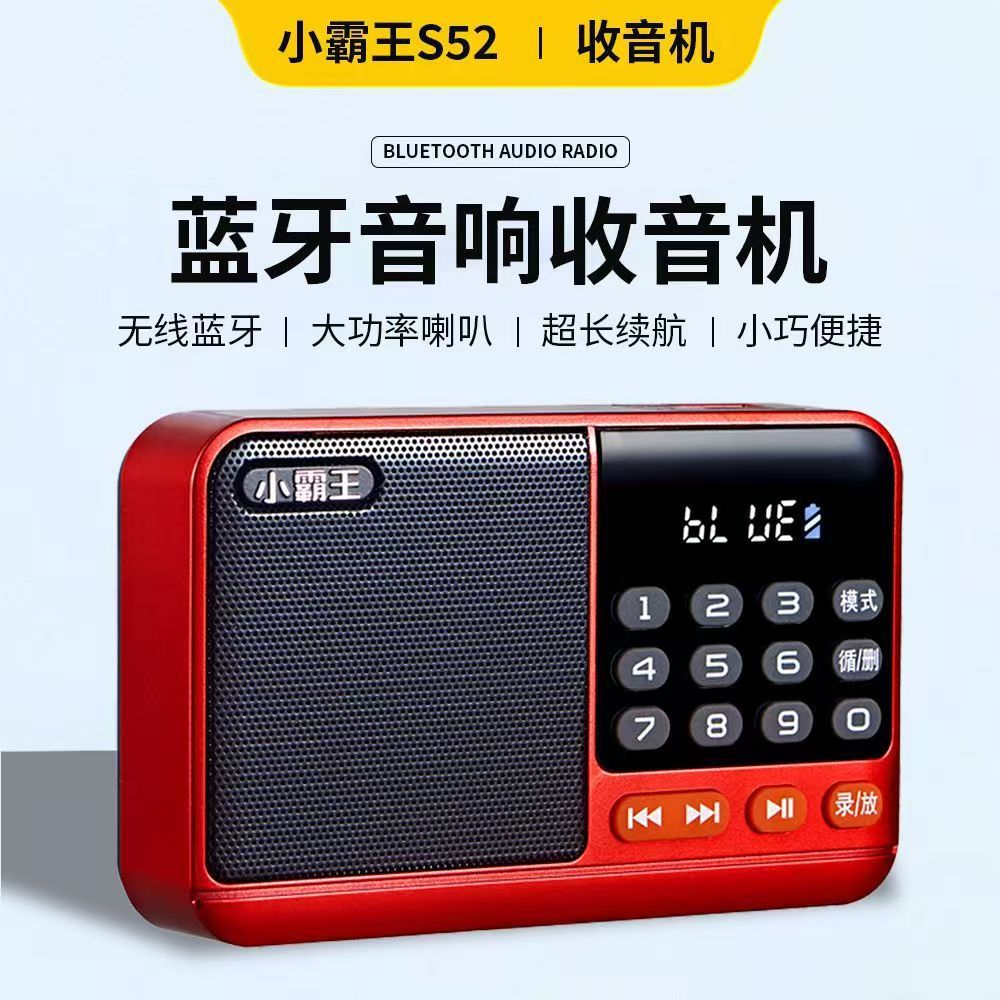 Little tyrant s52 radio card speaker portable mini audio elderly music player story machine