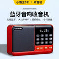 Little tyrant s52 radio card speaker portable mini audio elderly music player story machine