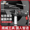 Wholesale nanwei power tools electric hammer electric pick electric drill three-function impact drill industrial grade light dual-purpose electric hammer