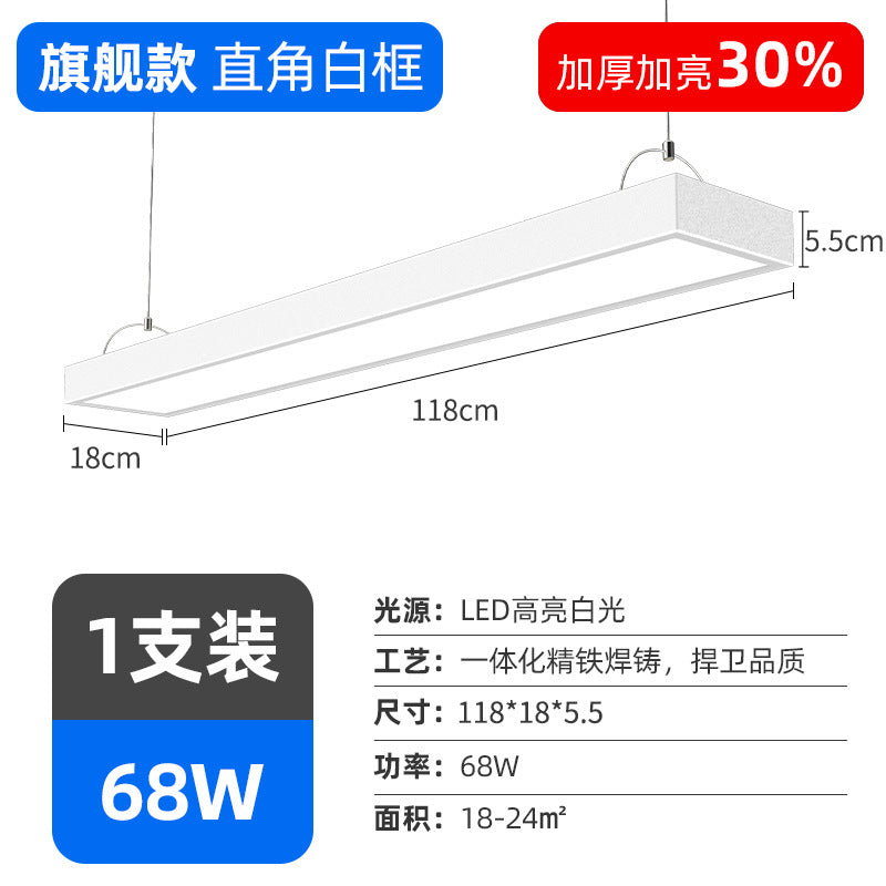 Super bright led strip light office chandelier hair salon commercial classroom ceiling live broadcast room supermarket fluorescent lamp