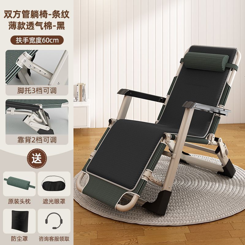 Folding recliner summer folding chair lunch break recliner accompanying folding chair office backrest for home foldable bed