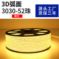 Household outdoor waterproofled light strip super bright white light strip outdoor exterior wall construction site tunnel lighting 220v