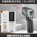 Infrared thermometer oil temperature gun kitchen thermometer high-precision industrial commercial water temperature measurement baking thermometer