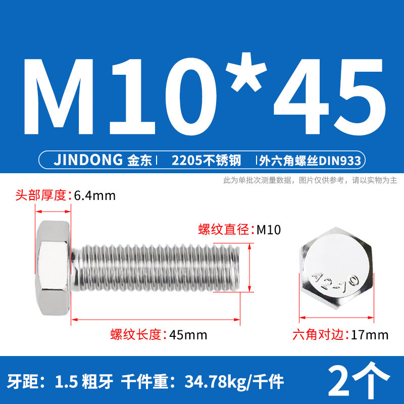 2205 stainless steel outer hexagon bolt full thread hexagon head screw M6M8M10M12M14M16M20M24