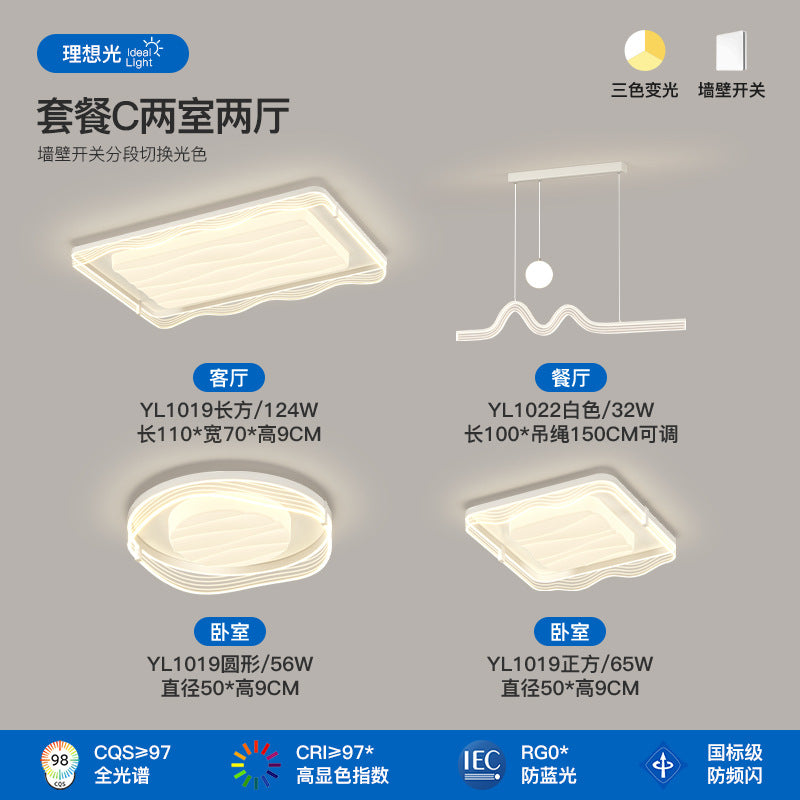 Cream wind living room light Modern simple atmosphere Full spectrum eye protection Ceiling light 2025 New whole house lighting package