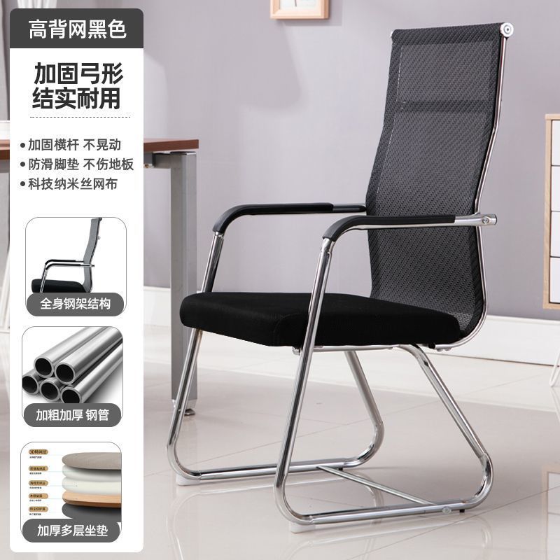 Computer chair, home office chair, comfortable for long periods of sitting, arched staff meeting chair, mahjong chair, dormitory student back chair, no
