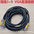 High-definition vga cable, professional-grade 3+9 vga cable, computer connection cable, gold-plated connector, vga data cable