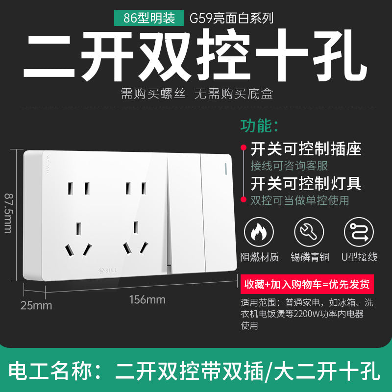 Bull surface mounted switch socket wholesale open wire wall five-hole panel wall surface box socket G59 white genuine