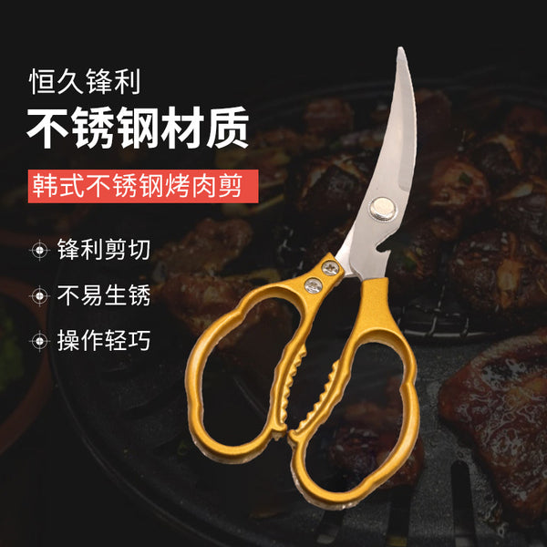 Korean stainless steel barbecue scissors household kitchen meat scissors vegetable scissors special scissors for barbecue shops aluminum handle scissors