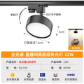 [upgraded full spectrum light source] φ7.5cm aluminum black shell-12w neutral light
