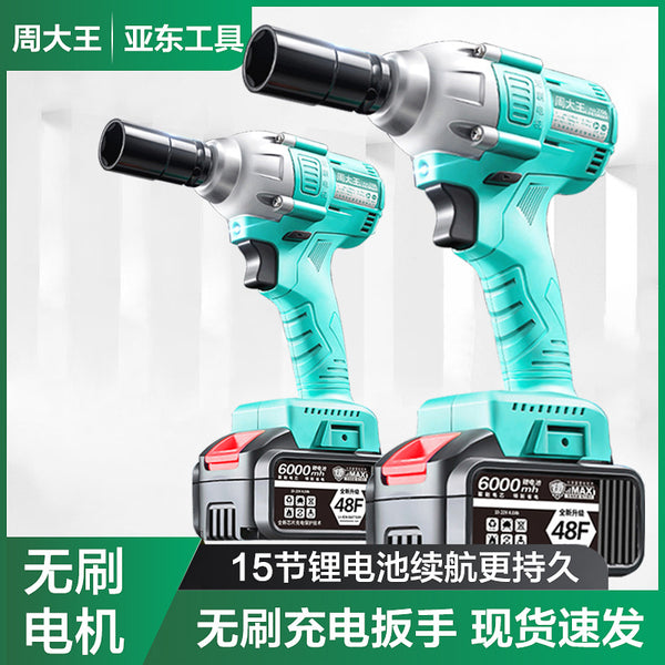 Zhou Dawang Brushless Lithium Battery Wrench Shelf Sleeve Large Torque Air Cannon Auto Repair Rechargeable Electric Wrench Wholesale