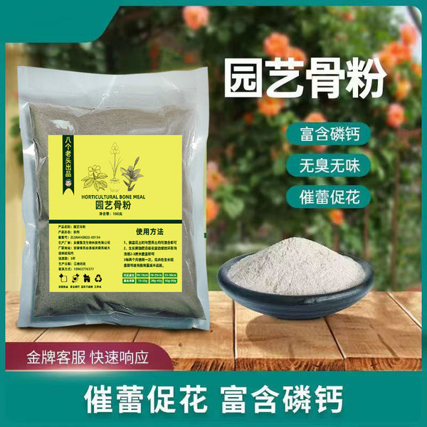 Horticulture Bone Pollen Flower Fertilizer Promote Flower Growing Flower Degreasing High Calcium Phosphorus Potassium Fertilizer Organic Fertilizer Slow Release Fertilizer Potted Green Plants Universal