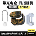 Camouflage black (2.7k + magnetic charging case) + magnetic lanyard neck clip - official standard configuration