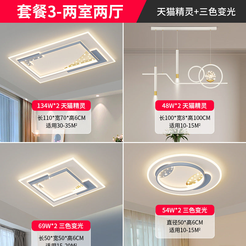 Living room minimalist modern lighting combination whole house package atmosphere home bedroom study dining room led ceiling lighting