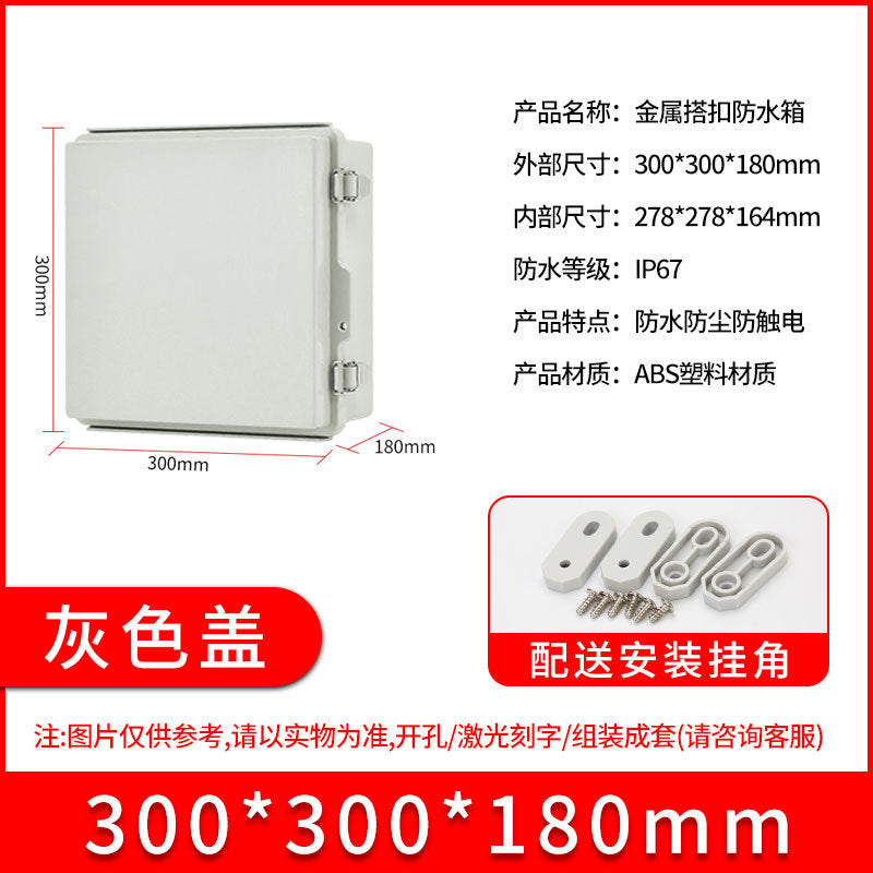 ABS plastic waterproof junction box BG stainless steel buckle waterproof box, outdoor sealed rainproof power distribution junction box