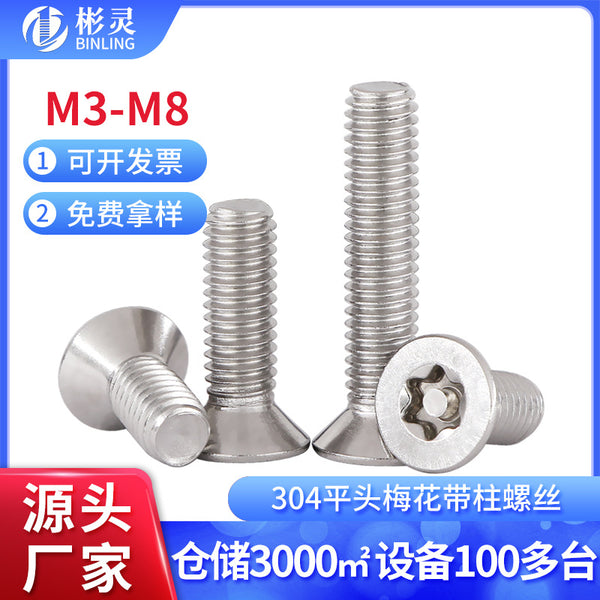 304 stainless steel countersunk inner plum blossom with column anti-theft screw flat head special-shaped screw bolt M3M4M5M6M8