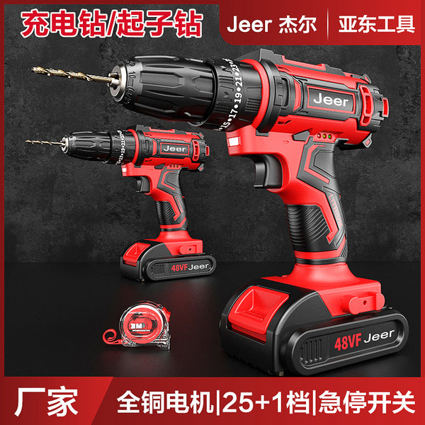 Rechargeable electric drill, hand electric drill, lithium battery two-speed pistol drill, household electric wireless multi-functional lithium electric drill manufacturer