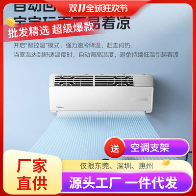 Midea air conditioner 1p variable frequency large 1 hp heating and cooling hanging machine apartment dormitory engineering machine shenzhen east rapid cooling