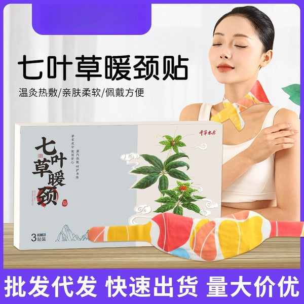 Pack of 3 tablets, saffron + wormwood + ginger extract, activated carbon hot compress neck sticker to relieve shoulder and neck pain