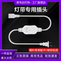 Led strip light plug, single-color/double-row led strip lights for living room ceiling, multicolor/rgb color-changing light strip, chasing lights, dimmable