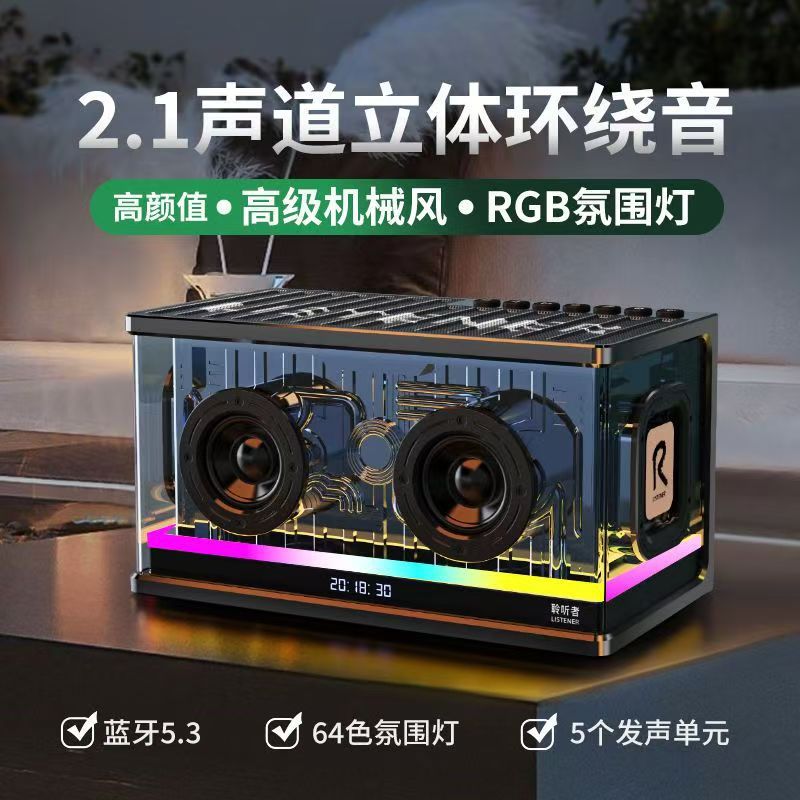 Yj-26 wireless bluetooth speaker subwoofer - desktop high-fidelity audio, long battery life, high-power, mecha-style transparent speaker