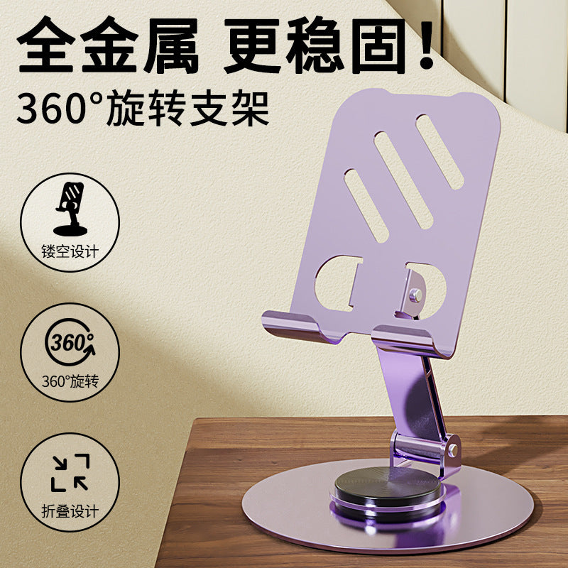 All-metal 360-degree rotating phone stand - premium mechanical tablet universal metal support bracket with alloy reinforcement