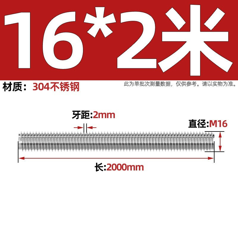 304 stainless steel tooth strip 2 meters 3 meters screw screw 6.8 grade through wire full thread extended extra long thread rod 2m 3m