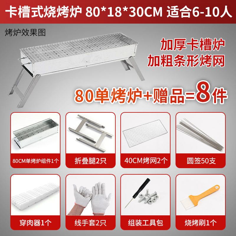 Detachable special barbecue grill multifunctional foldablethickened home outdoor charcoal barbecue welding furnace portable model