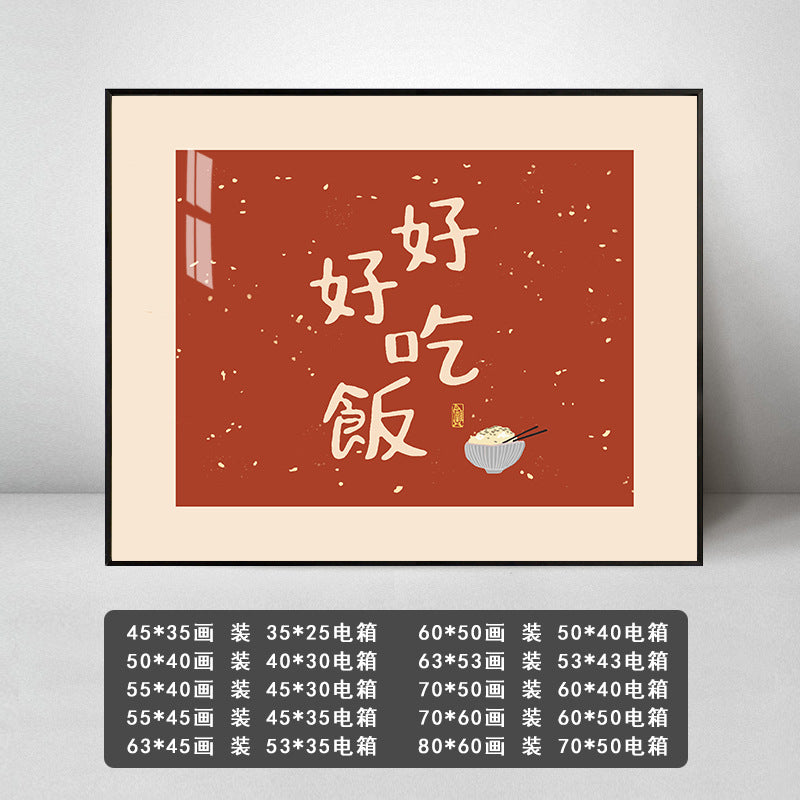 Meter box decorative painting peace and joy new Chinese modern blocking electric switch distribution box empty opening strong electric restaurant hanging painting