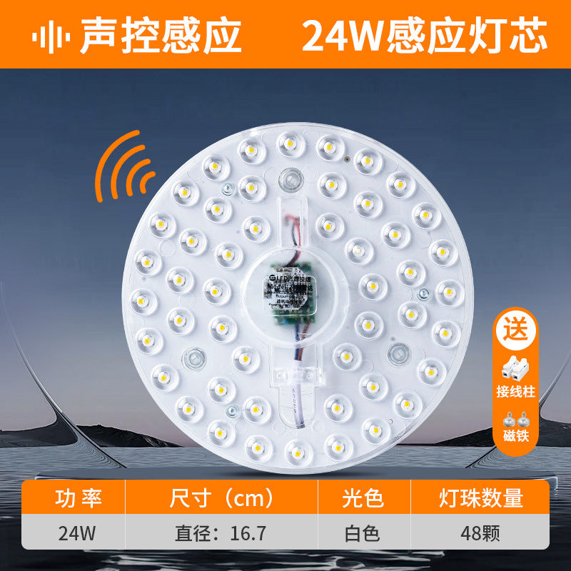 Sound and light control led radar human body sensor ceiling lamp module property corridor renovation lamp panel lamp panel voice control wick