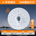 [upgraded highlight] sound and light control solid core round 16cm 24 watts