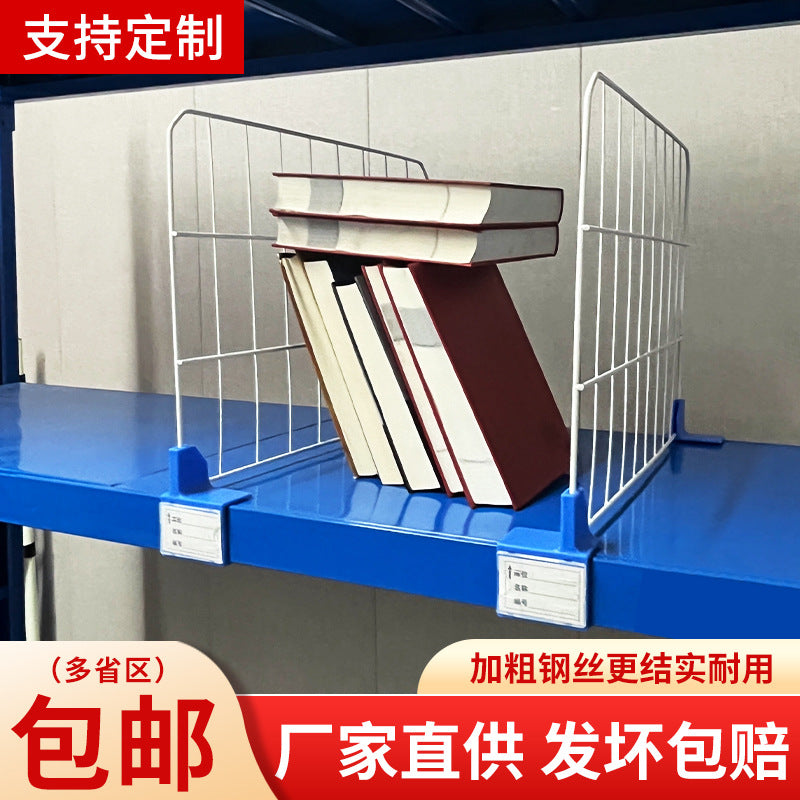 Shelf baffle baffle isolation plate storage division mesh supermarket warehouse baffle clothing baffle separation net