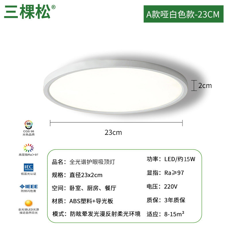 Three pine full spectrum ceiling light intelligent eye protection simple modern ultra-thin led anti-blue light children's room bedroom light