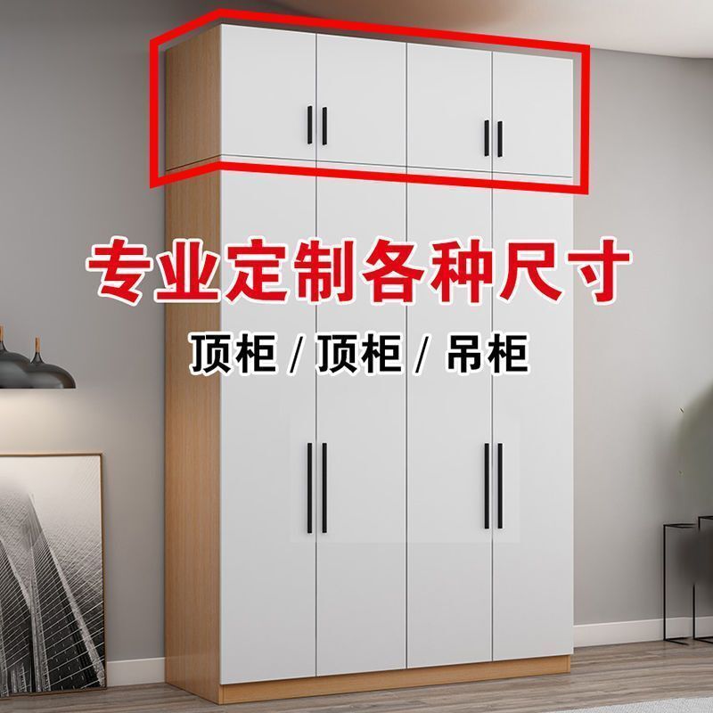 Solid wood large wardrobe heightened hanging cabinet top cabinet top box cabinet can be determined solid wood storage box locker wall wall cabinet bedroom cabinet