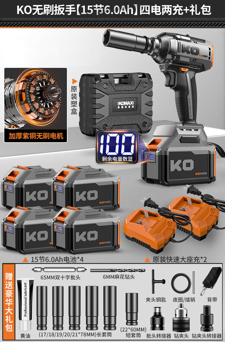 Brushless electric impact wrench - high torque lithium battery impact wrench - automotive repair, installation, heavy-duty disassembly - complete set